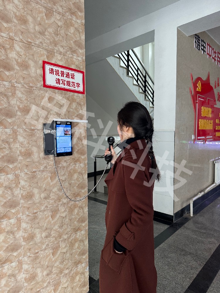 品科校園親情話機(jī)