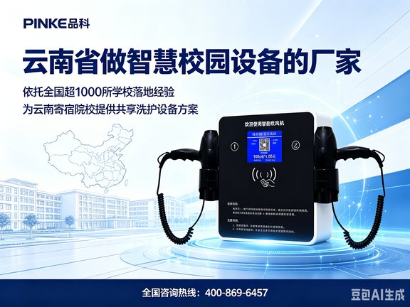 品科共享吹風機宣傳海報文案設計 (4).png